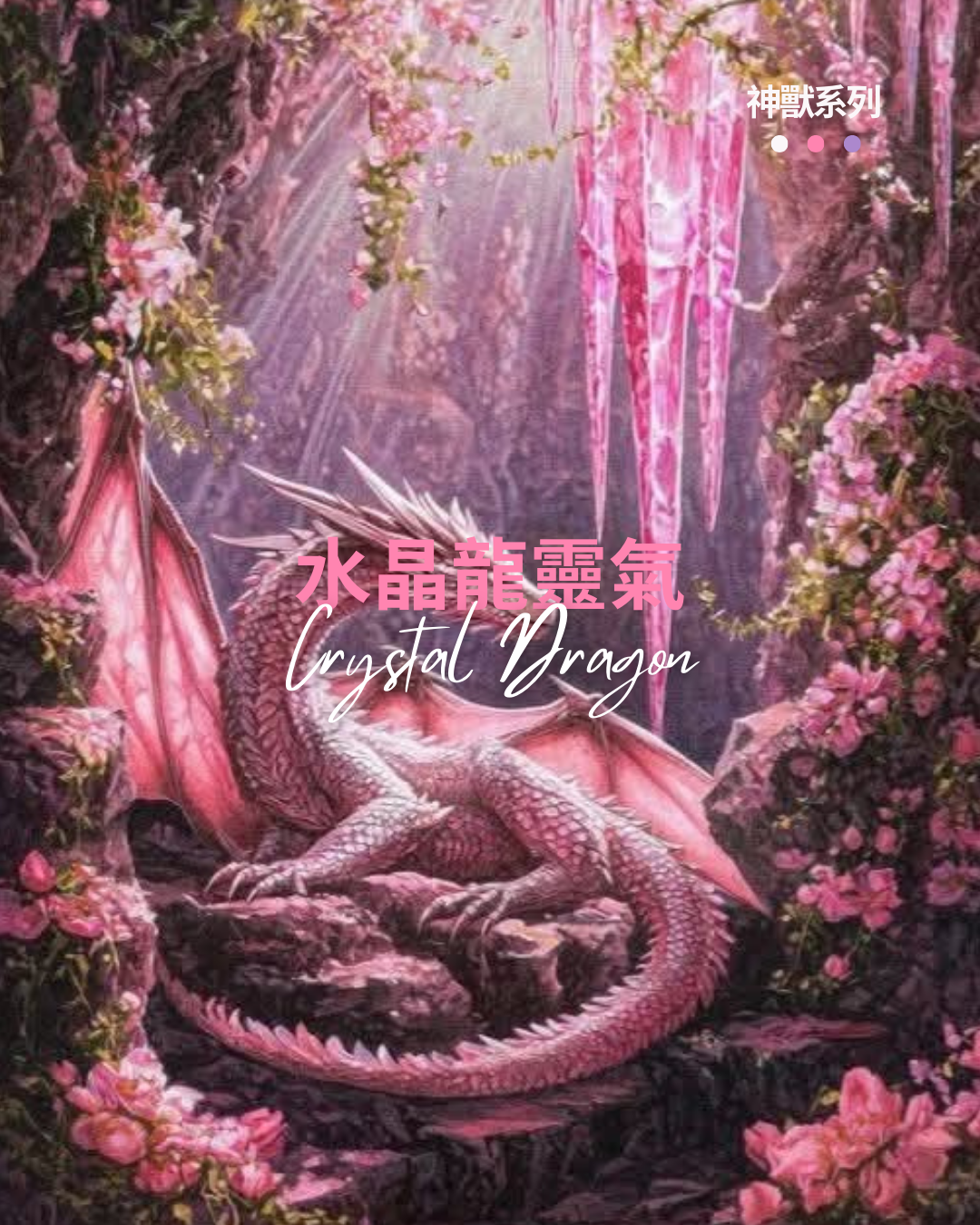 Crystal Dragon