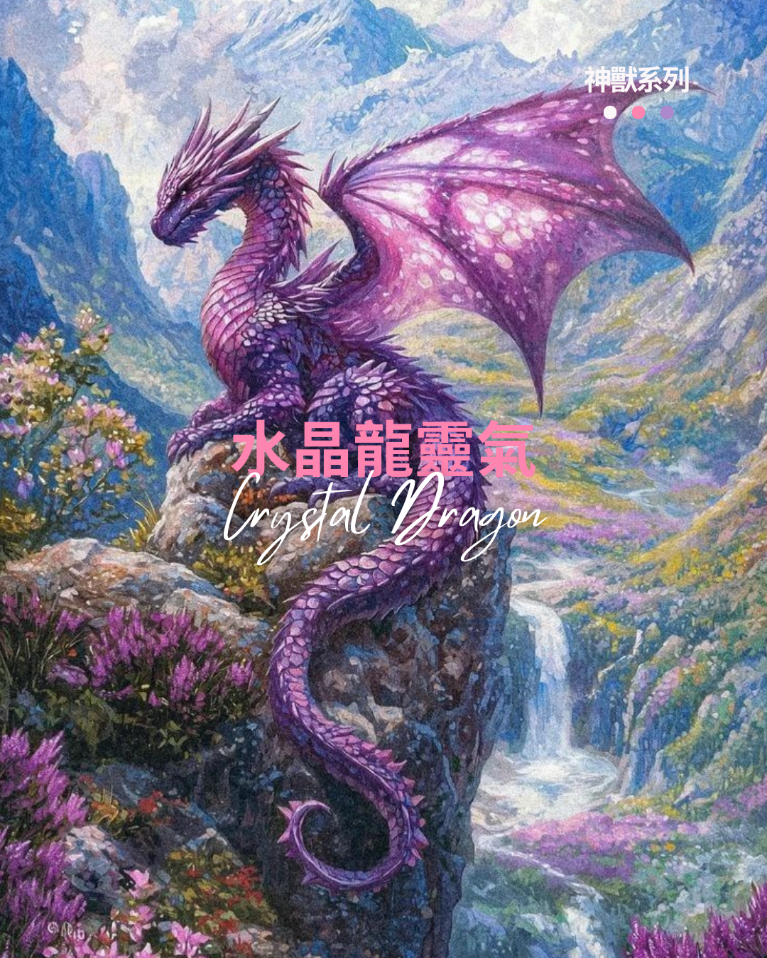 Crystal Dragon