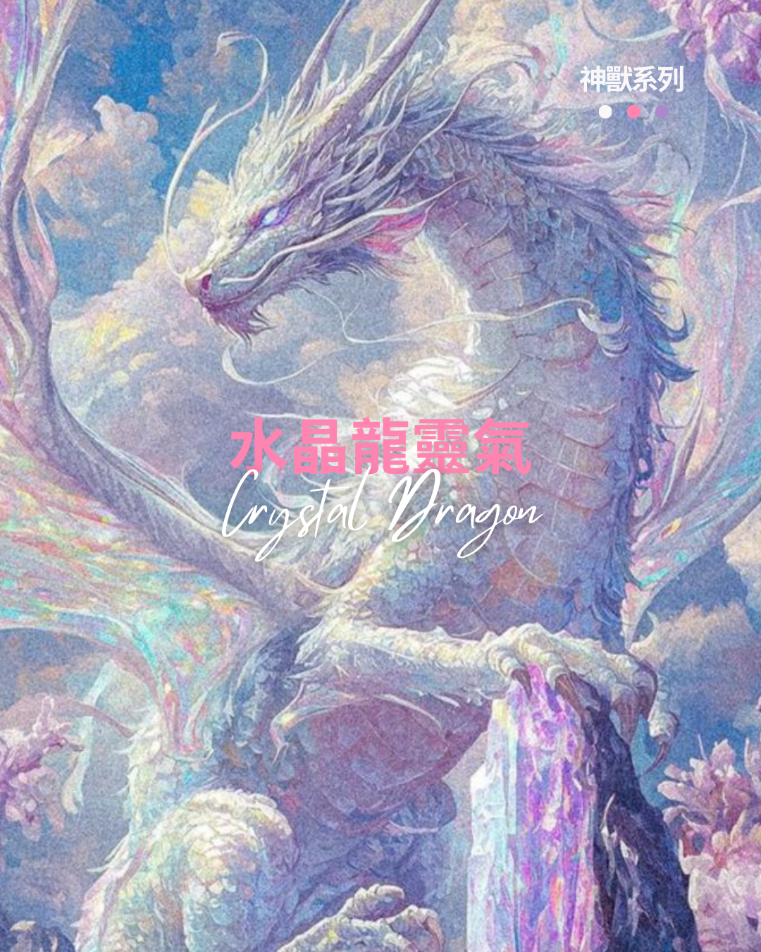Crystal Dragon