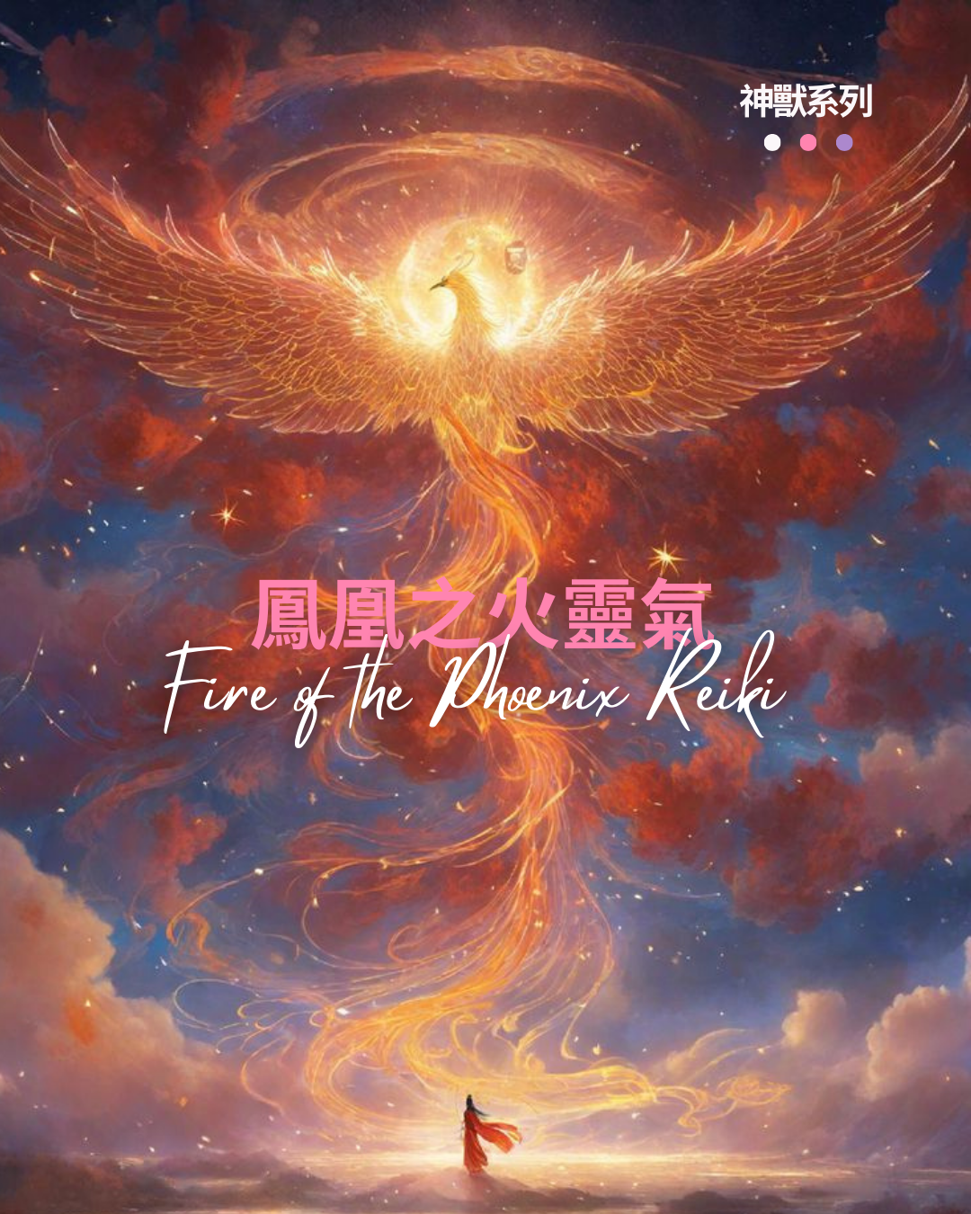 Phoenix
