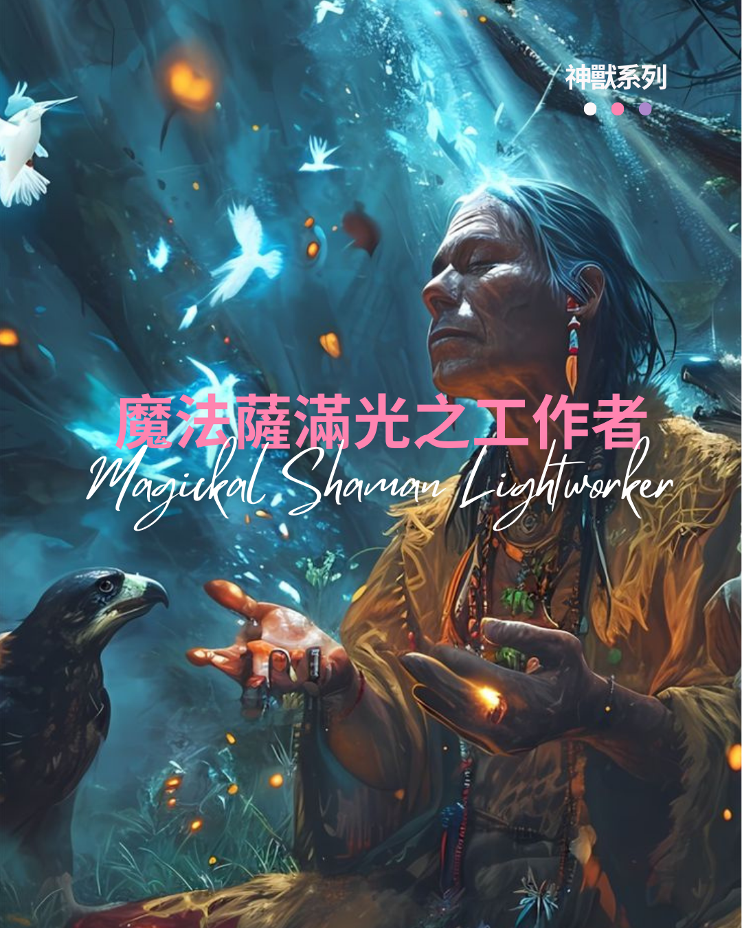 Shaman