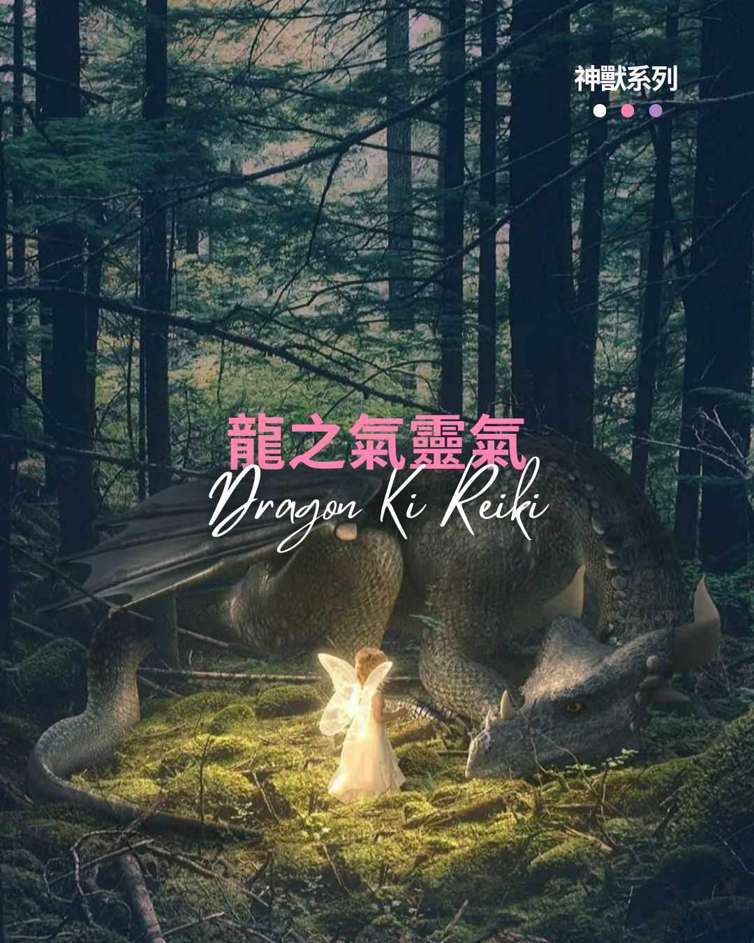 Dragon ki