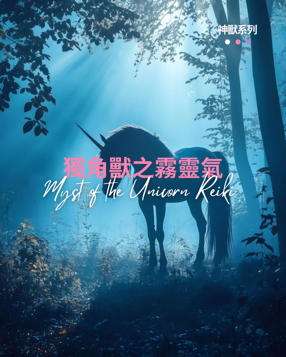 Myst unicon
