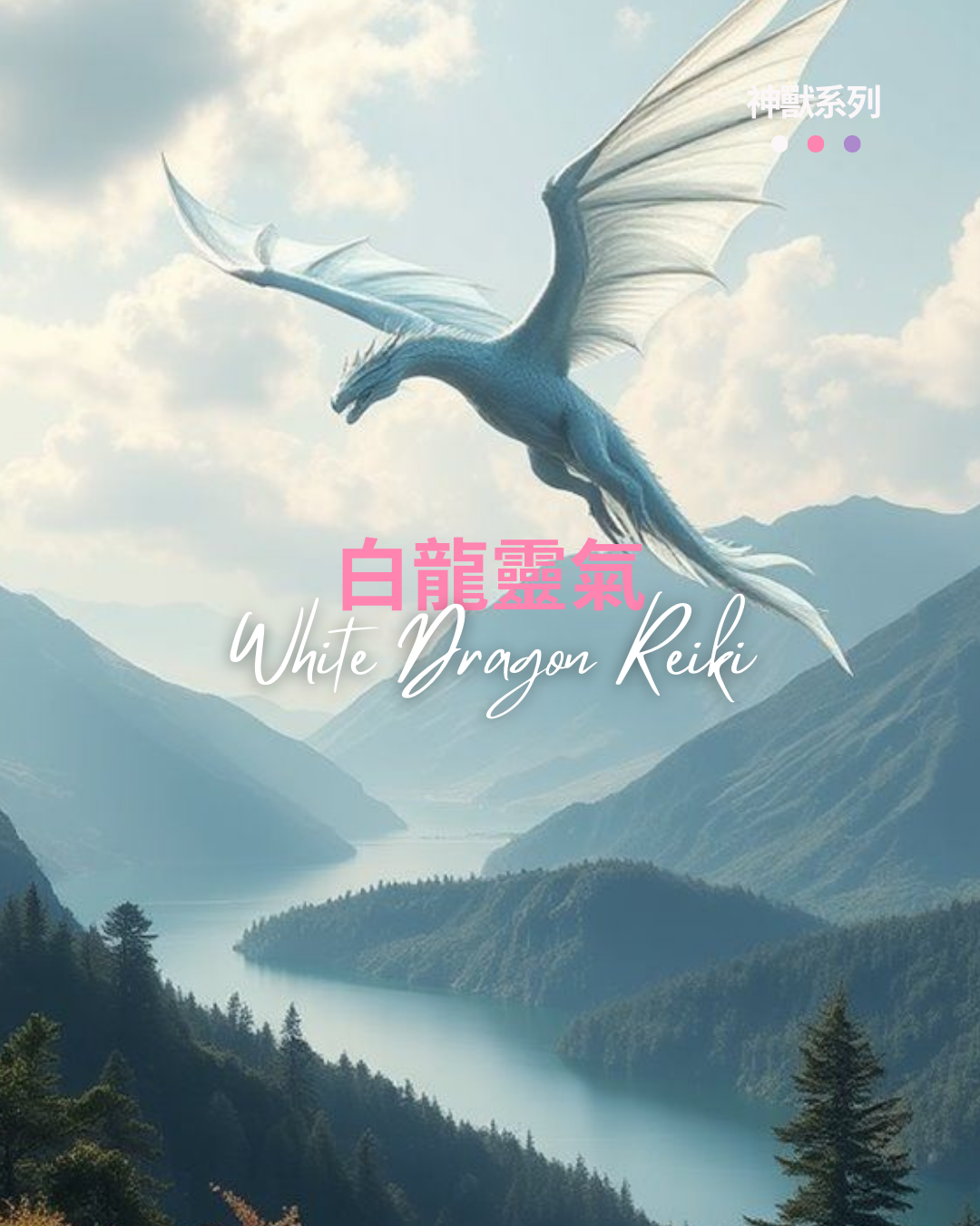 White dragon
