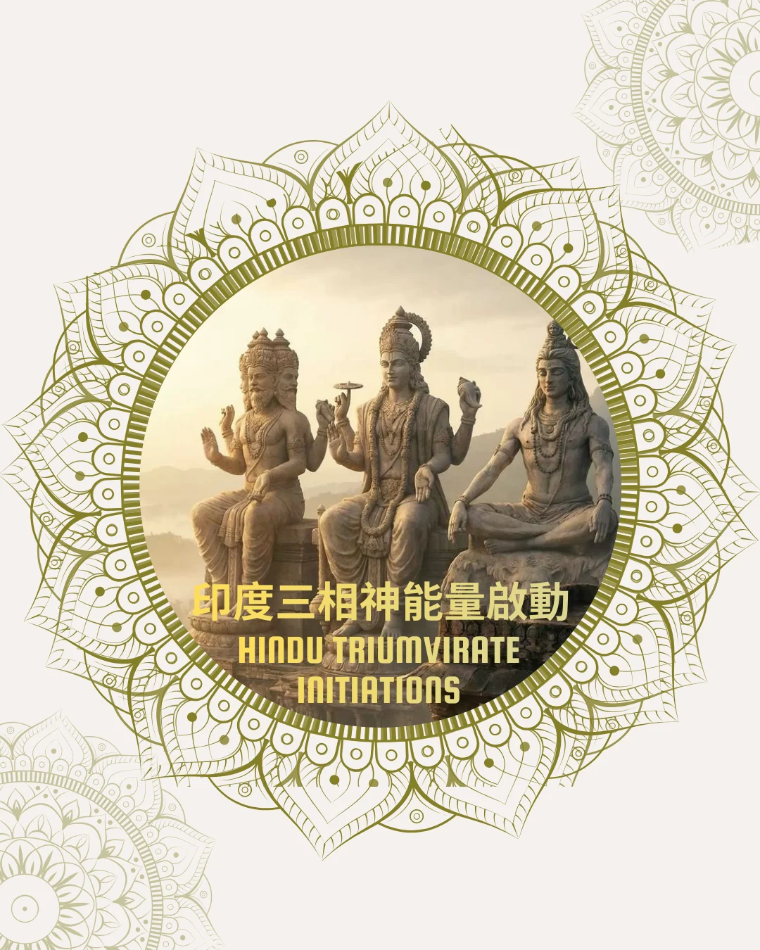 Hindu Triumvirate Initiations