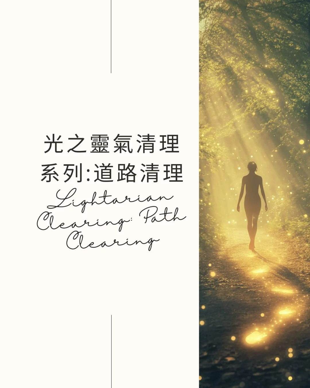 Lightarian Clearing Path Clearing