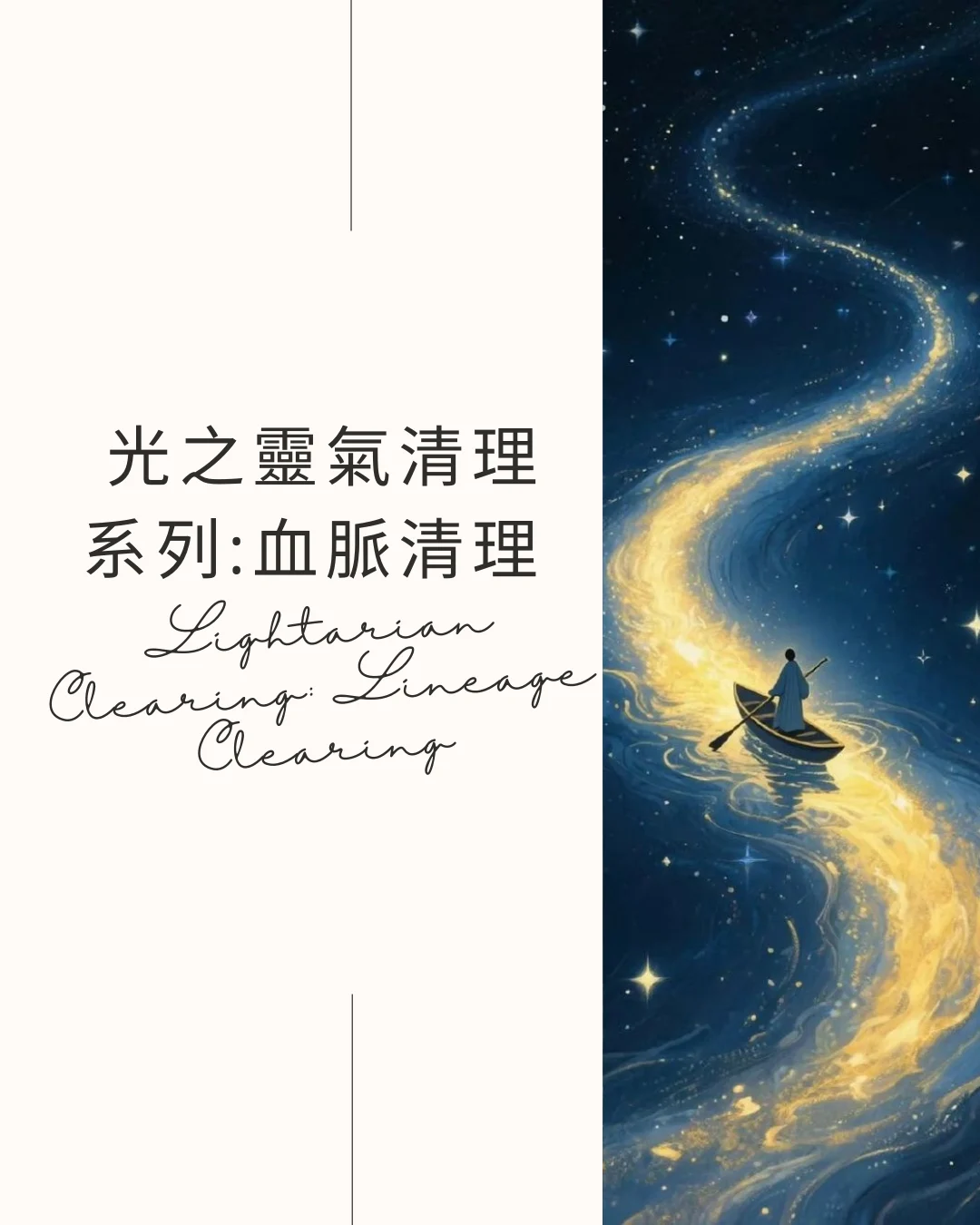 Lightarian Clearing Lineage Clearing