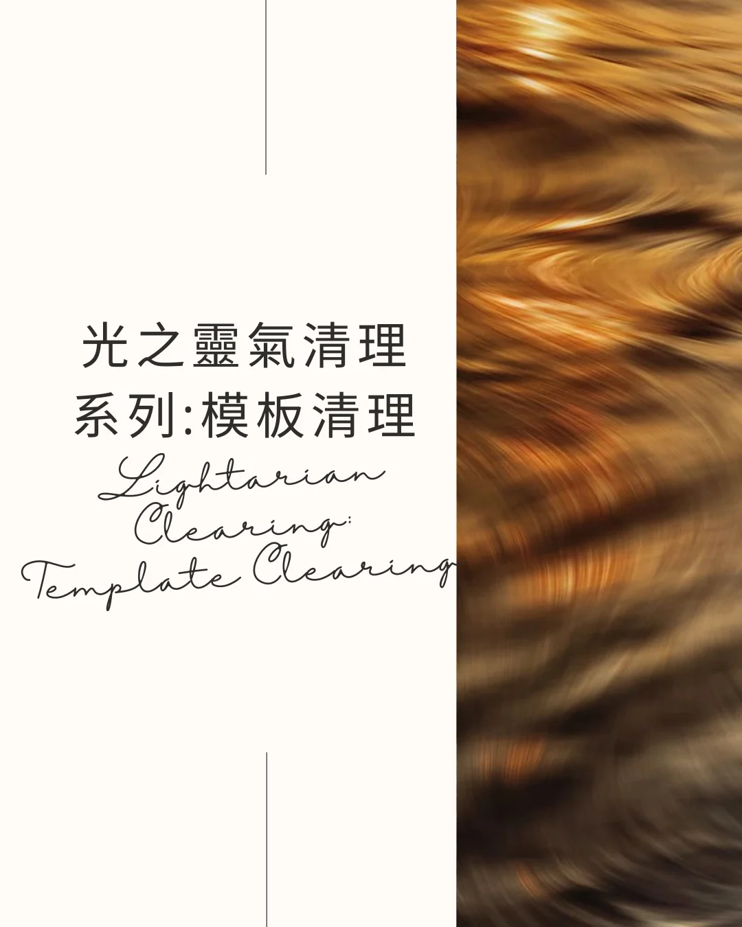 Lightarian Clearing Template Clearing